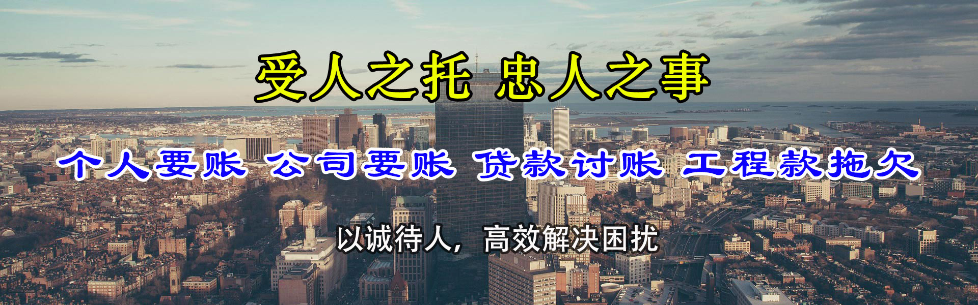巴塘清账公司